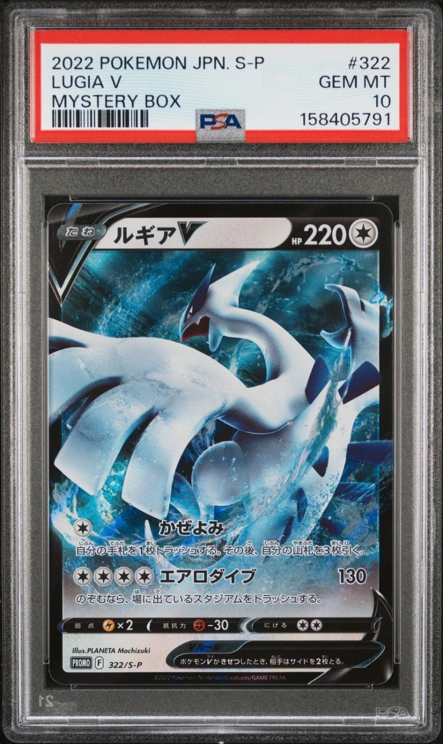 Lugia V