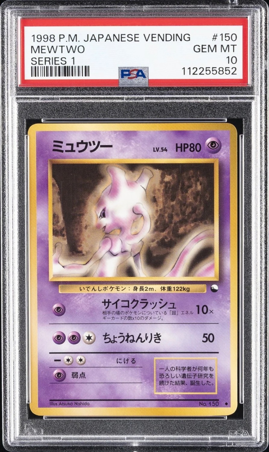 Mewtwo