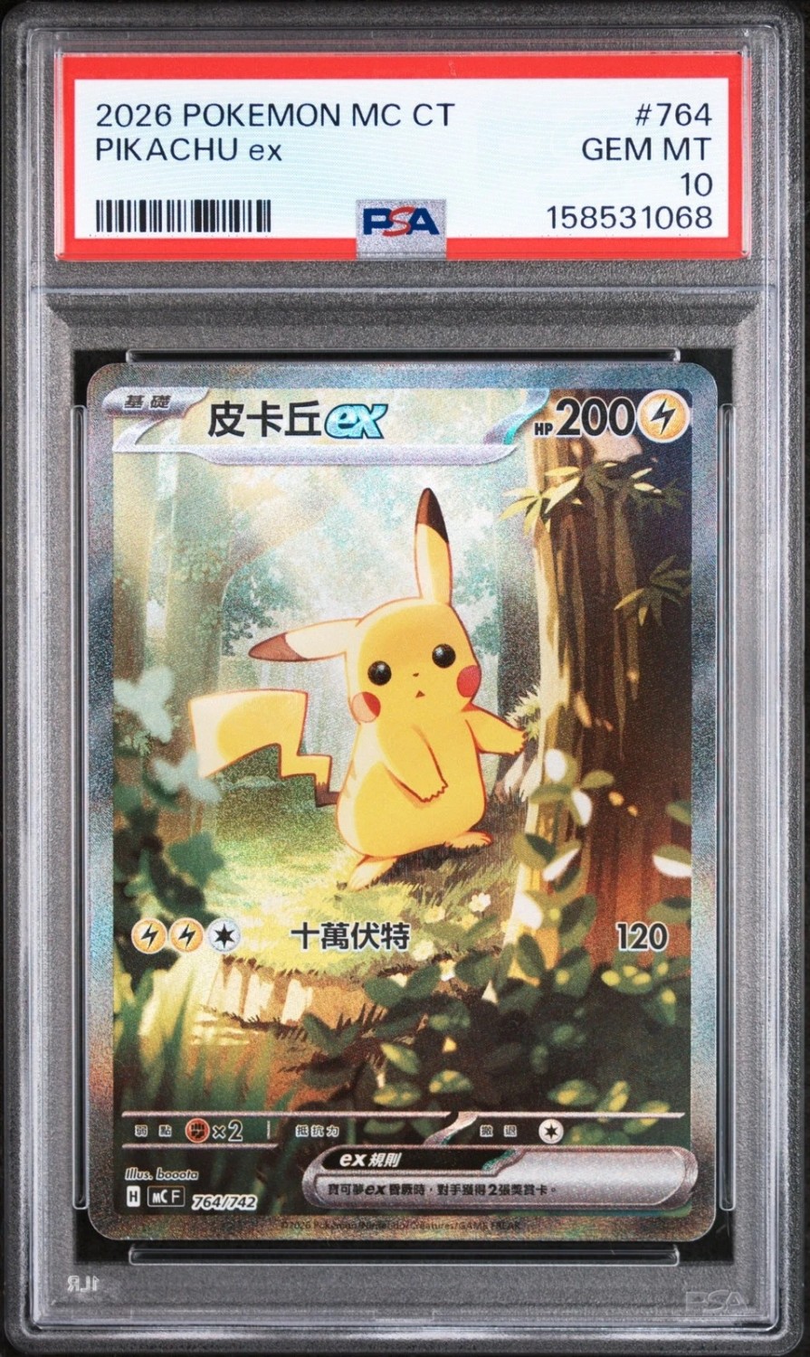 PIKACHU ex