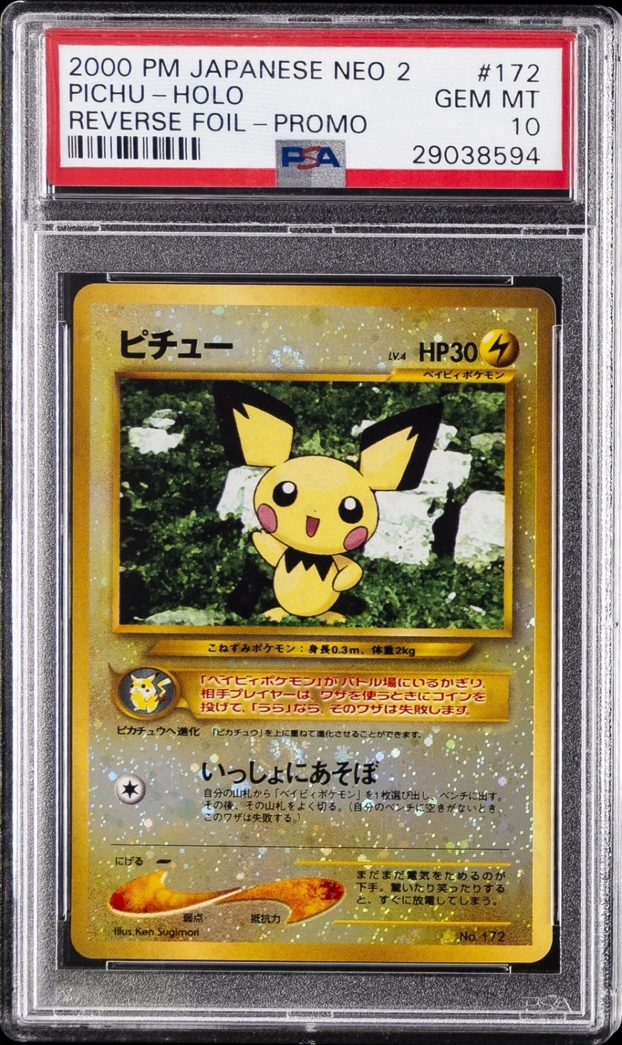 Pichu
