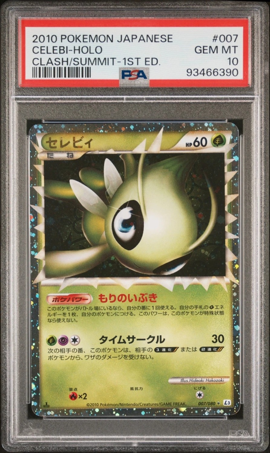Celebi