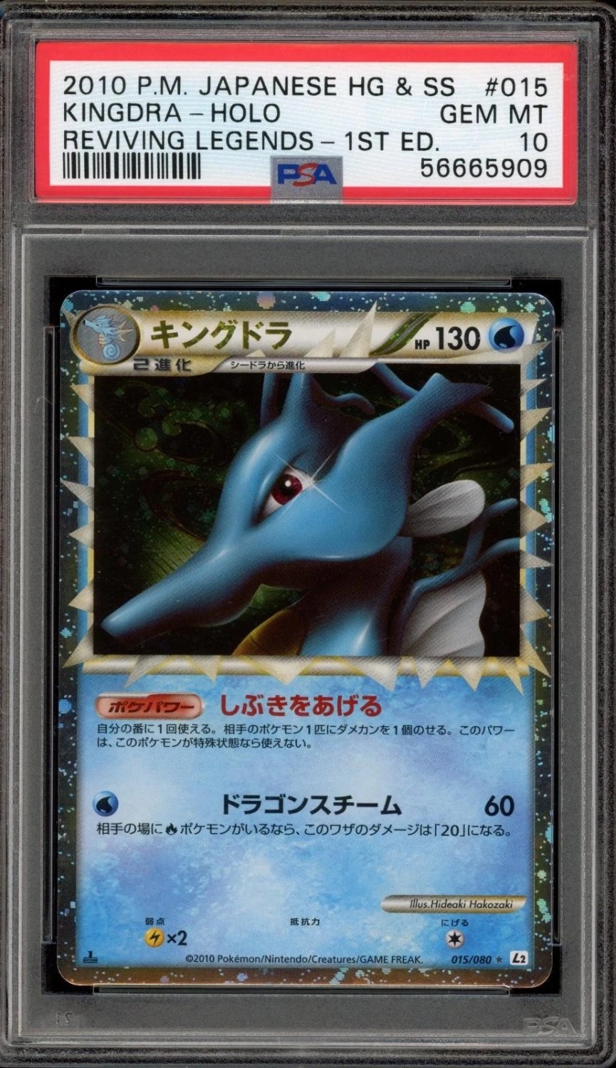 Kingdra