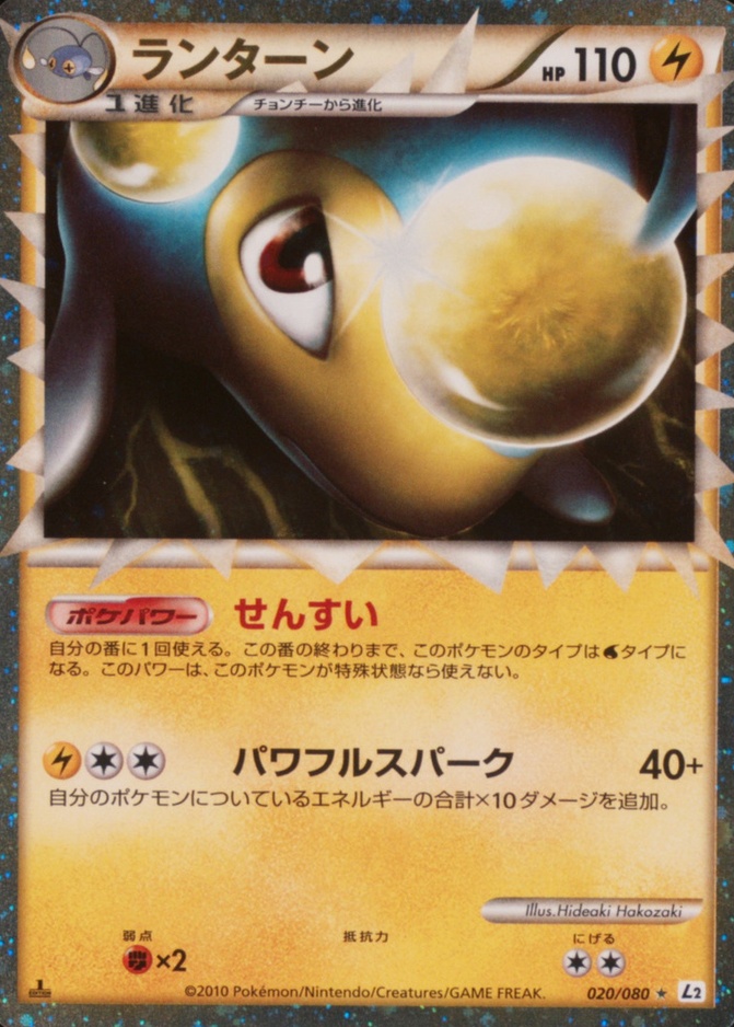 Holo · 1st Edition