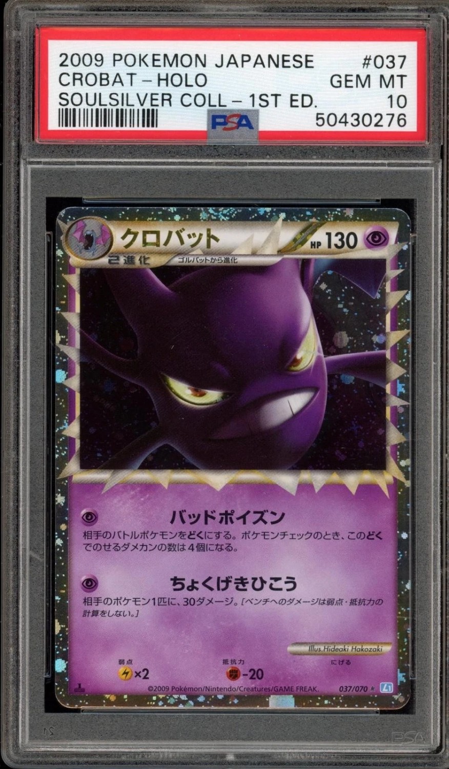 Crobat