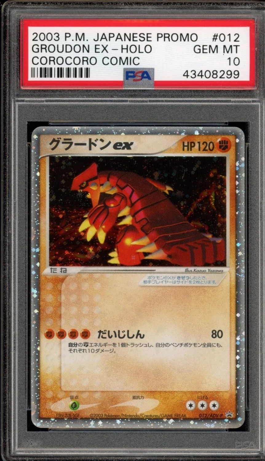 Groudon EX