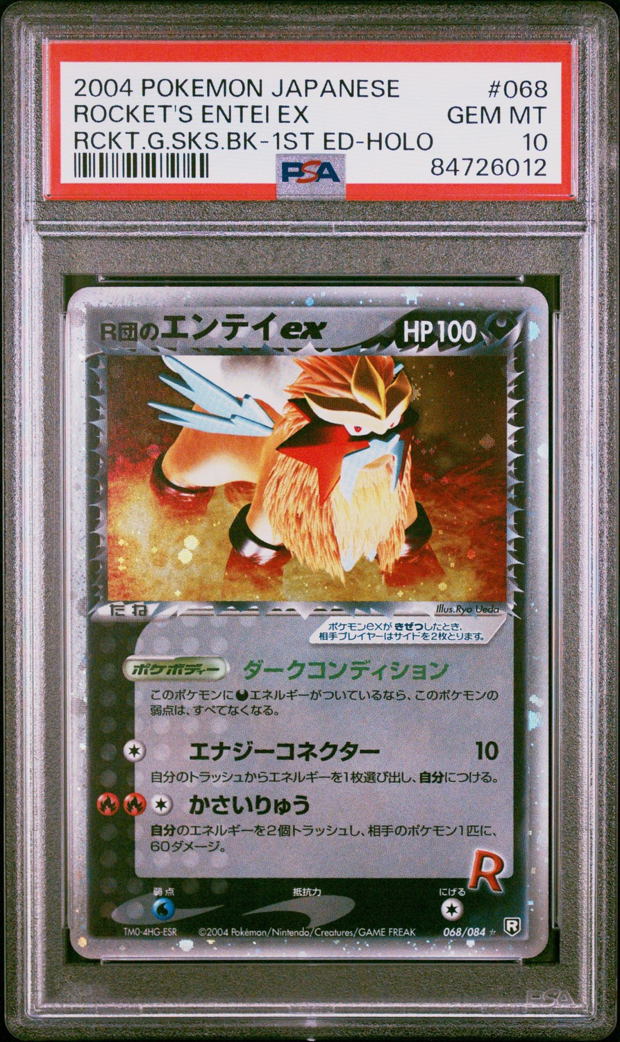 Rocket's Entei EX