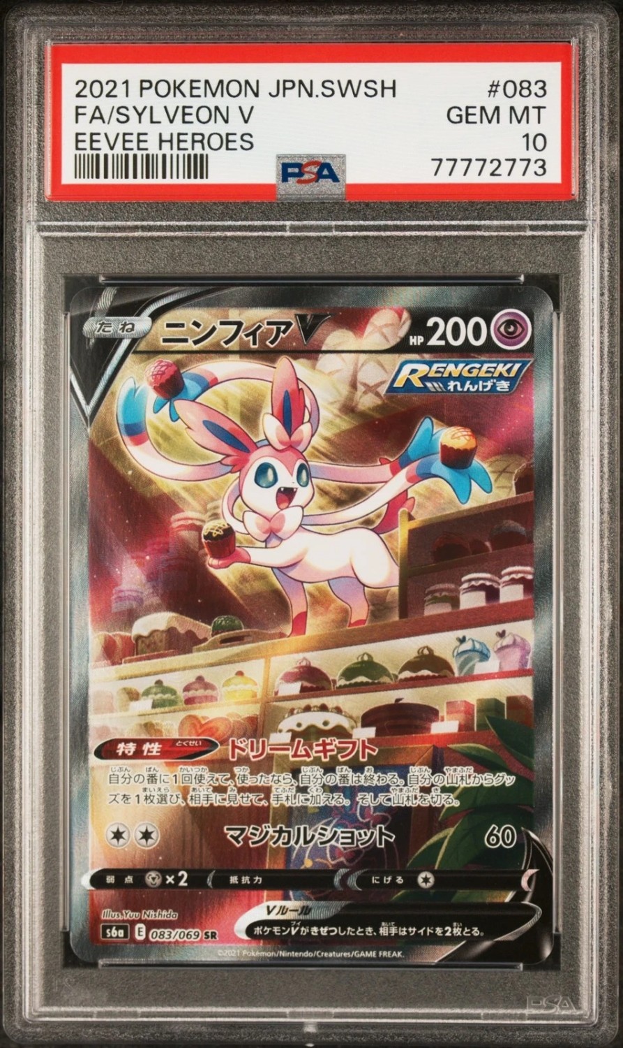 Sylveon V