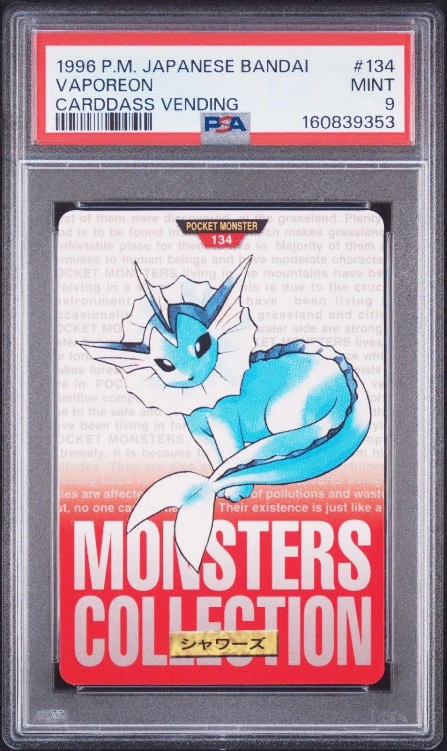 Vaporeon