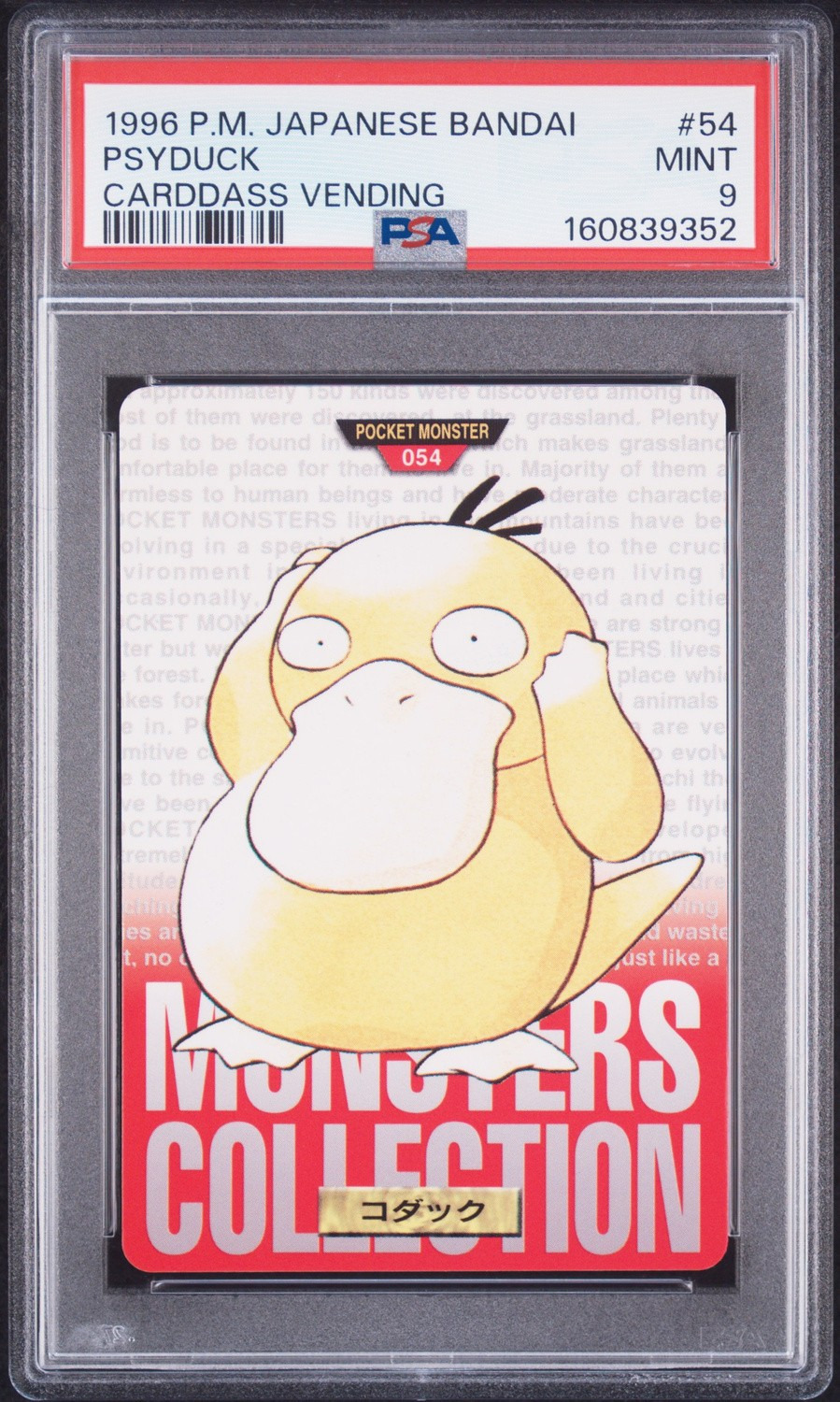 Psyduck