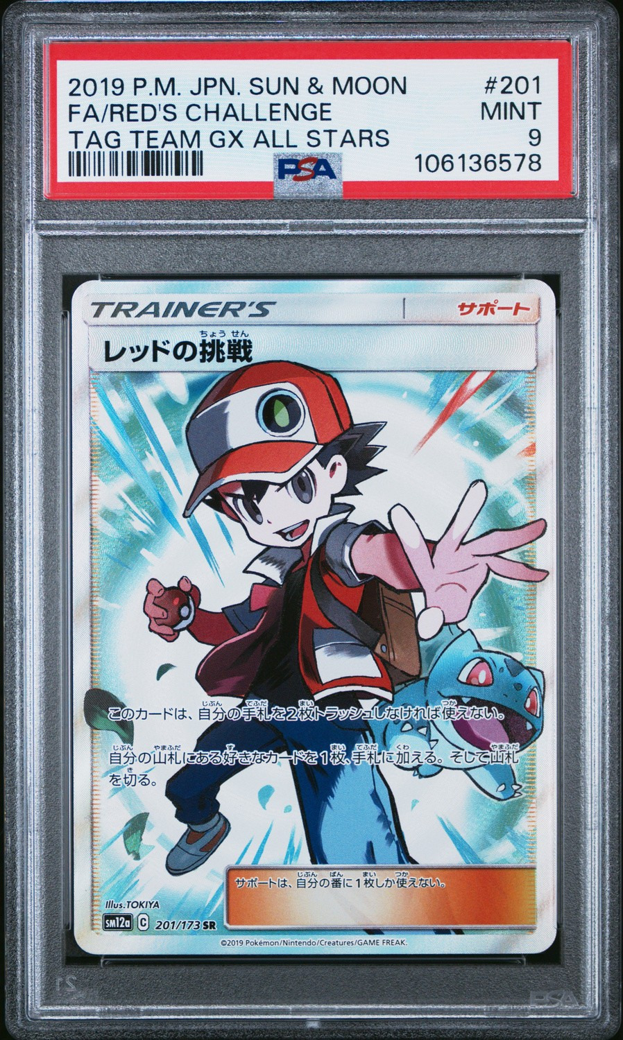 Red's Challenge