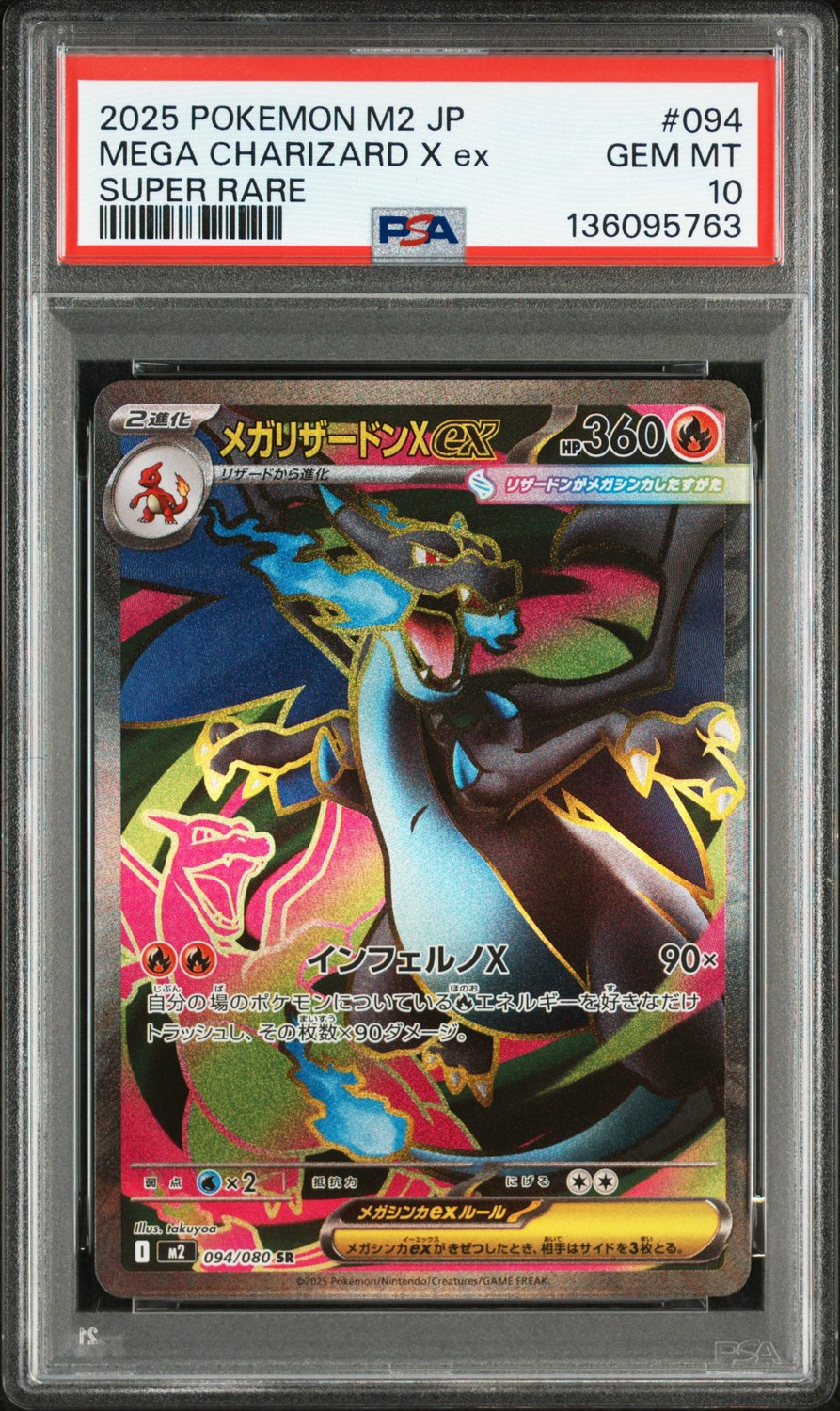MEGA CHARIZARD X ex