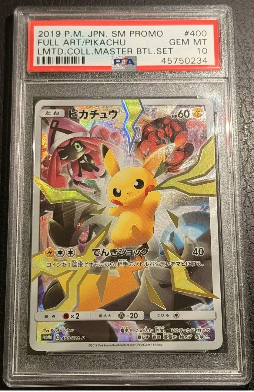FA/PIKACHU