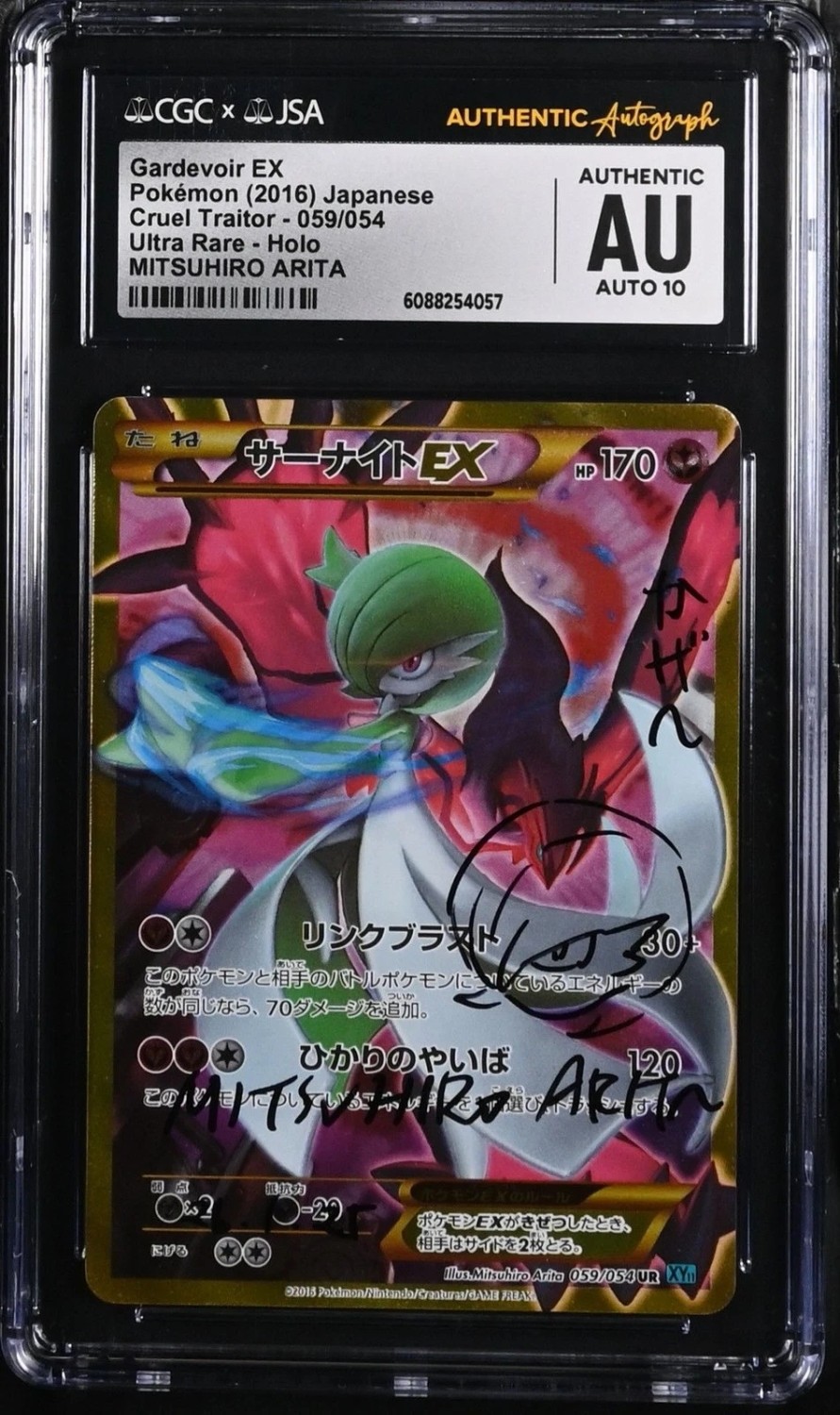 FA/GARDEVOIR EX-SCRT.