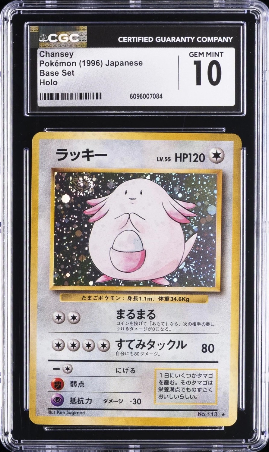 Chansey