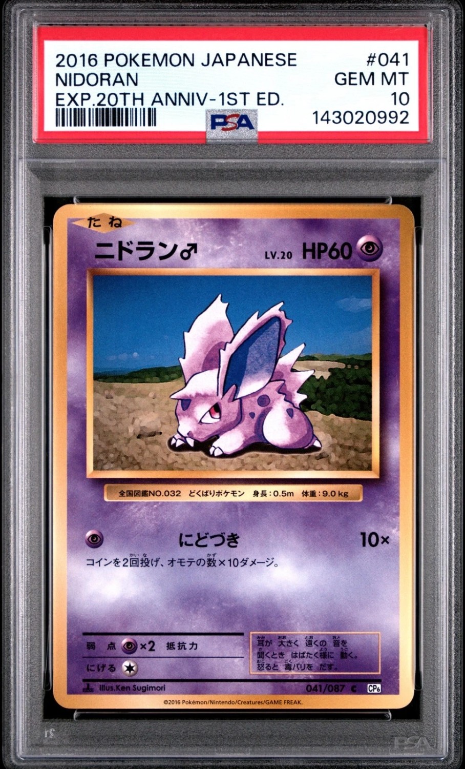 Nidoran