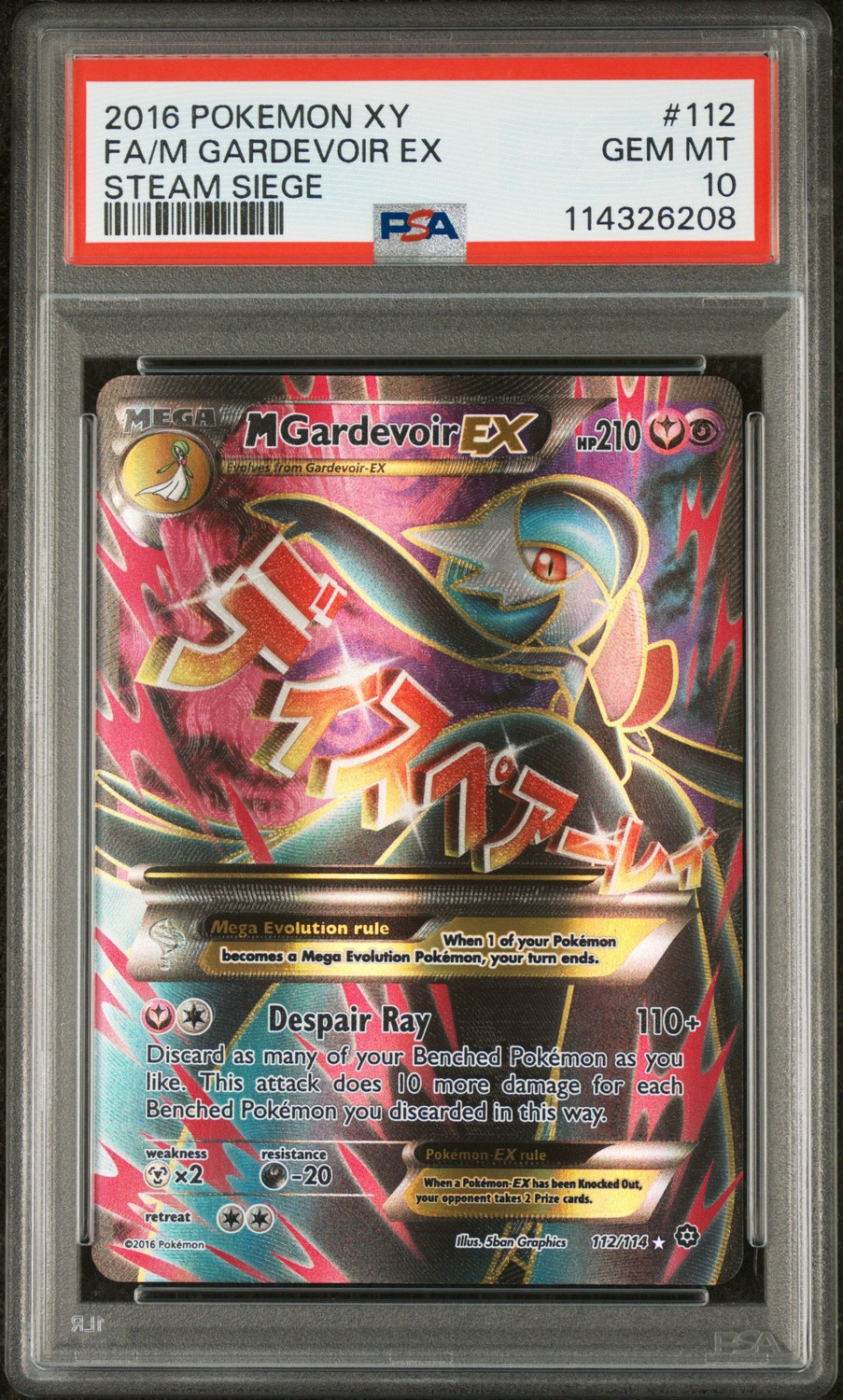 M Gardevoir EX