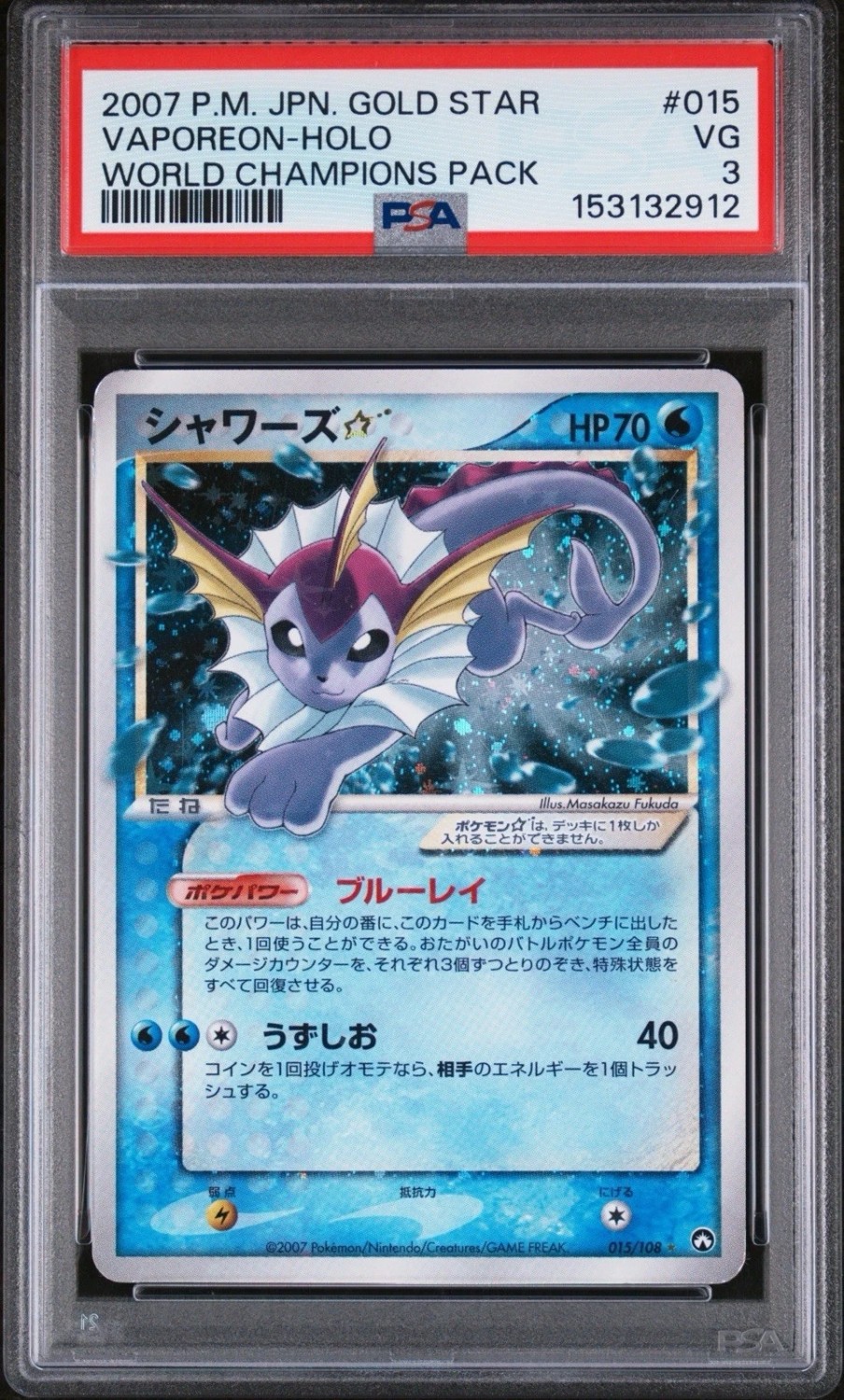 VAPOREON