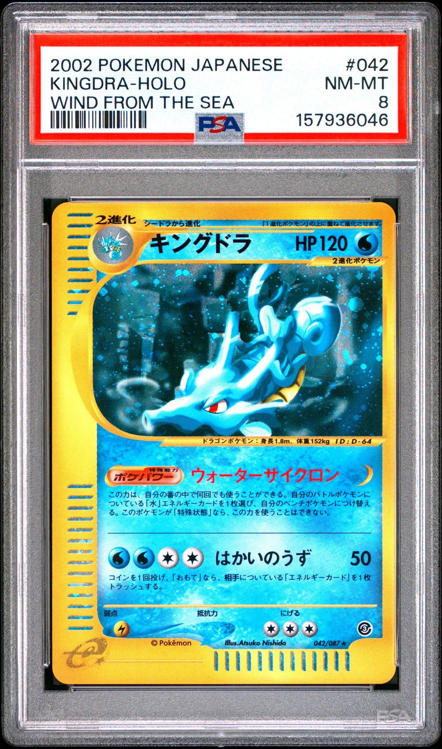 Kingdra