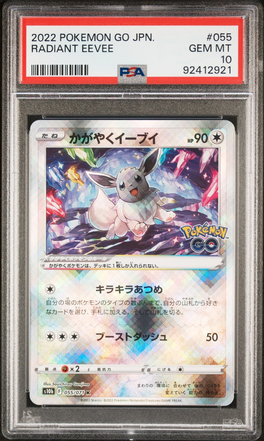 Radiant Eevee