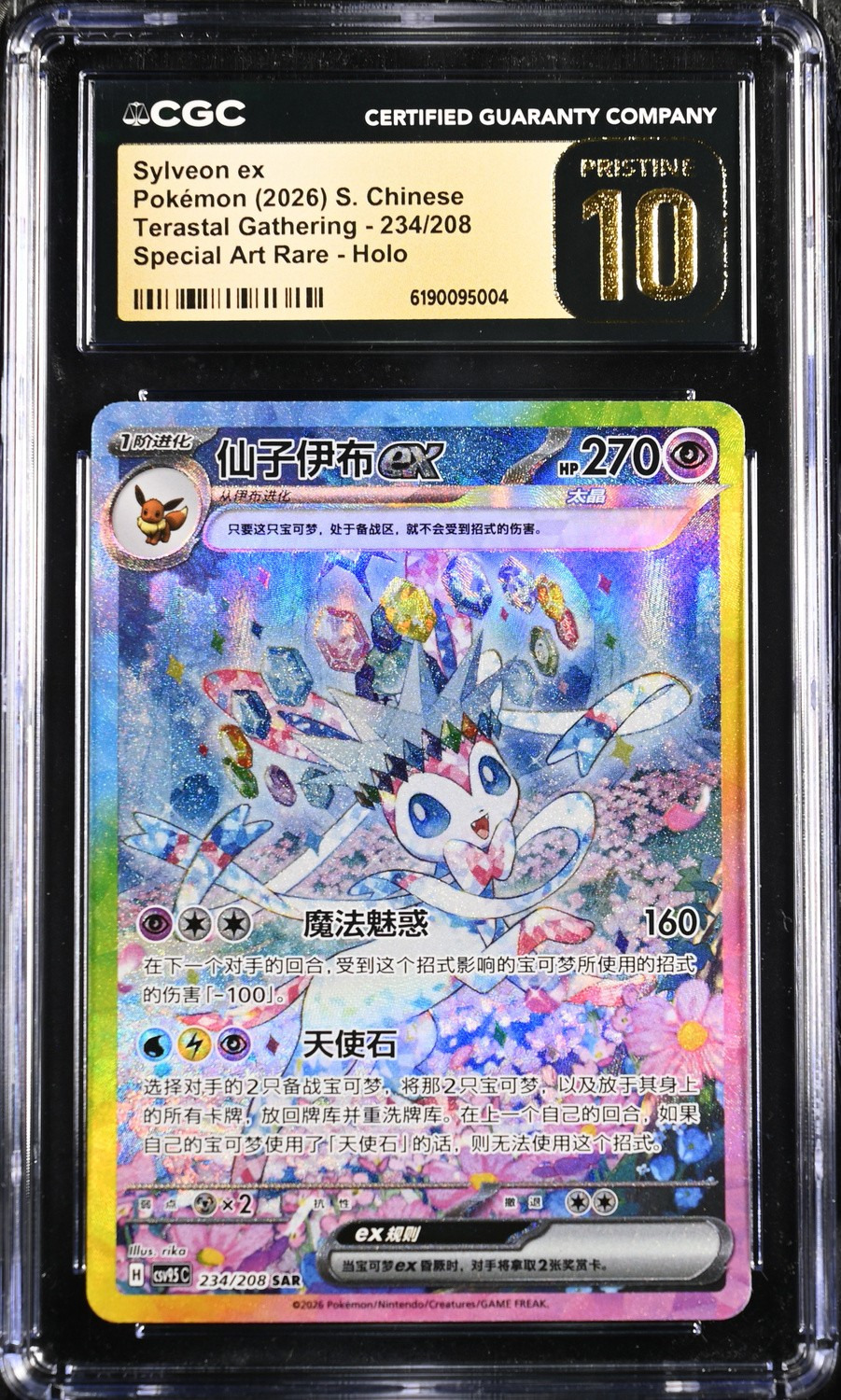 Sylveon ex
