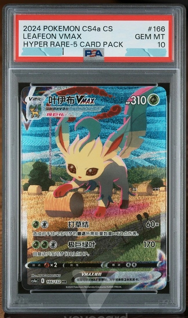 LEAFEON VMAX