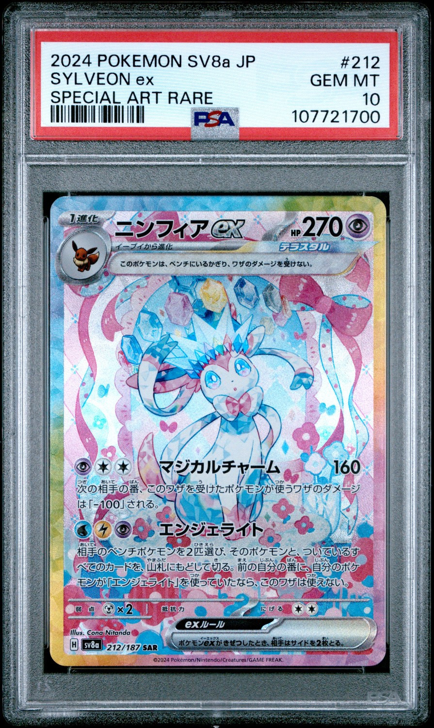 SYLVEON ex