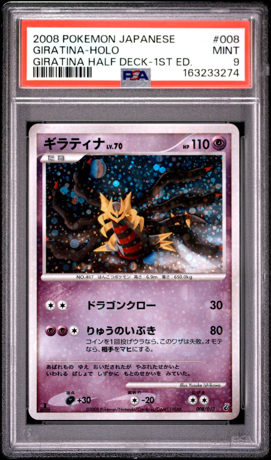 Giratina