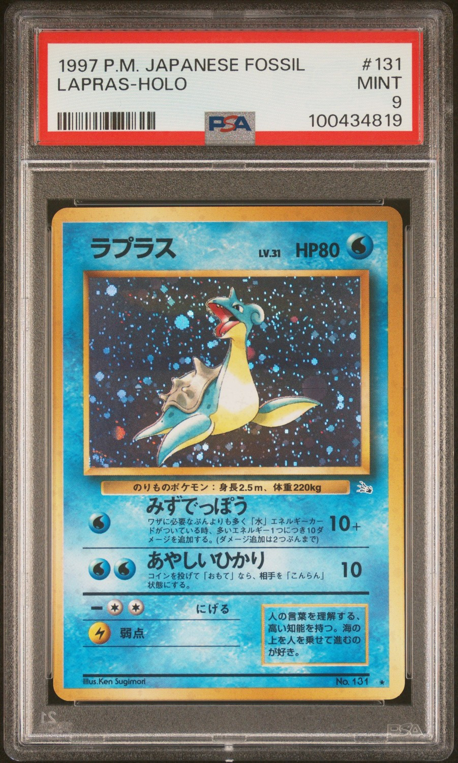 Lapras
