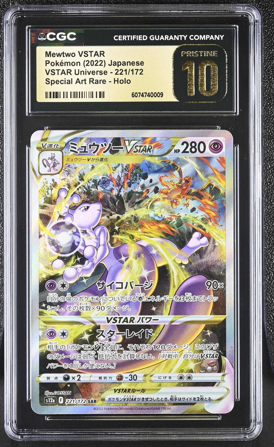 Mewtwo VSTAR