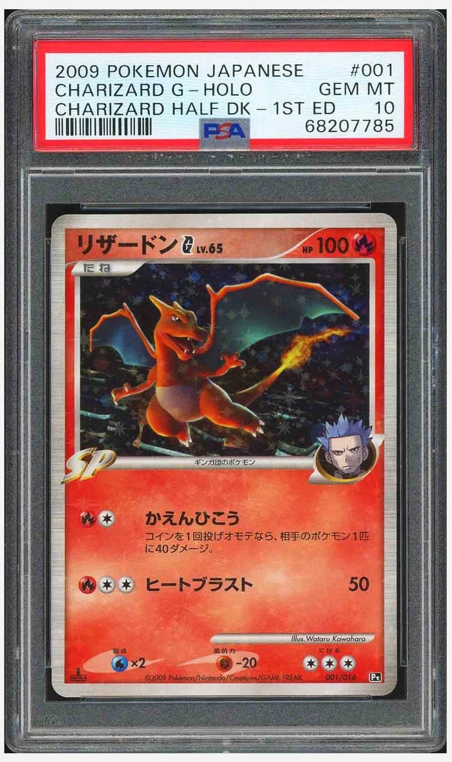 Charizard G
