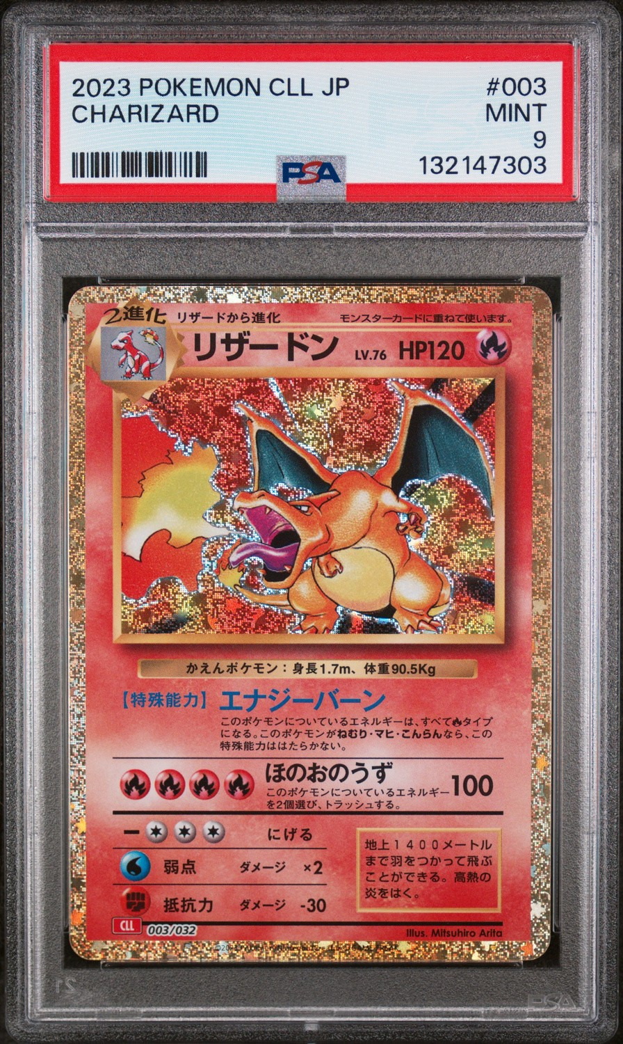 CHARIZARD