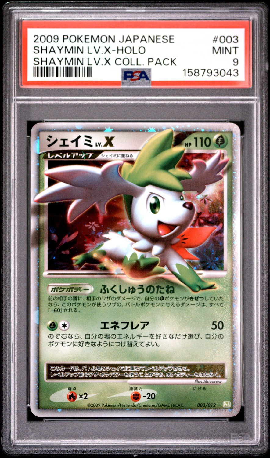 Shaymin Lv X