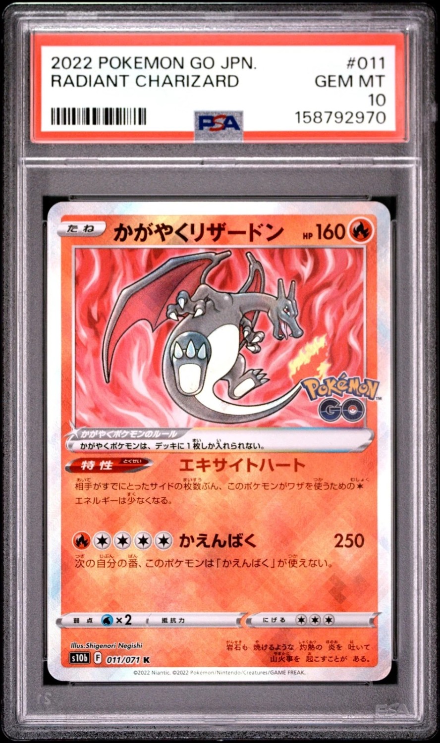 Radiant Charizard