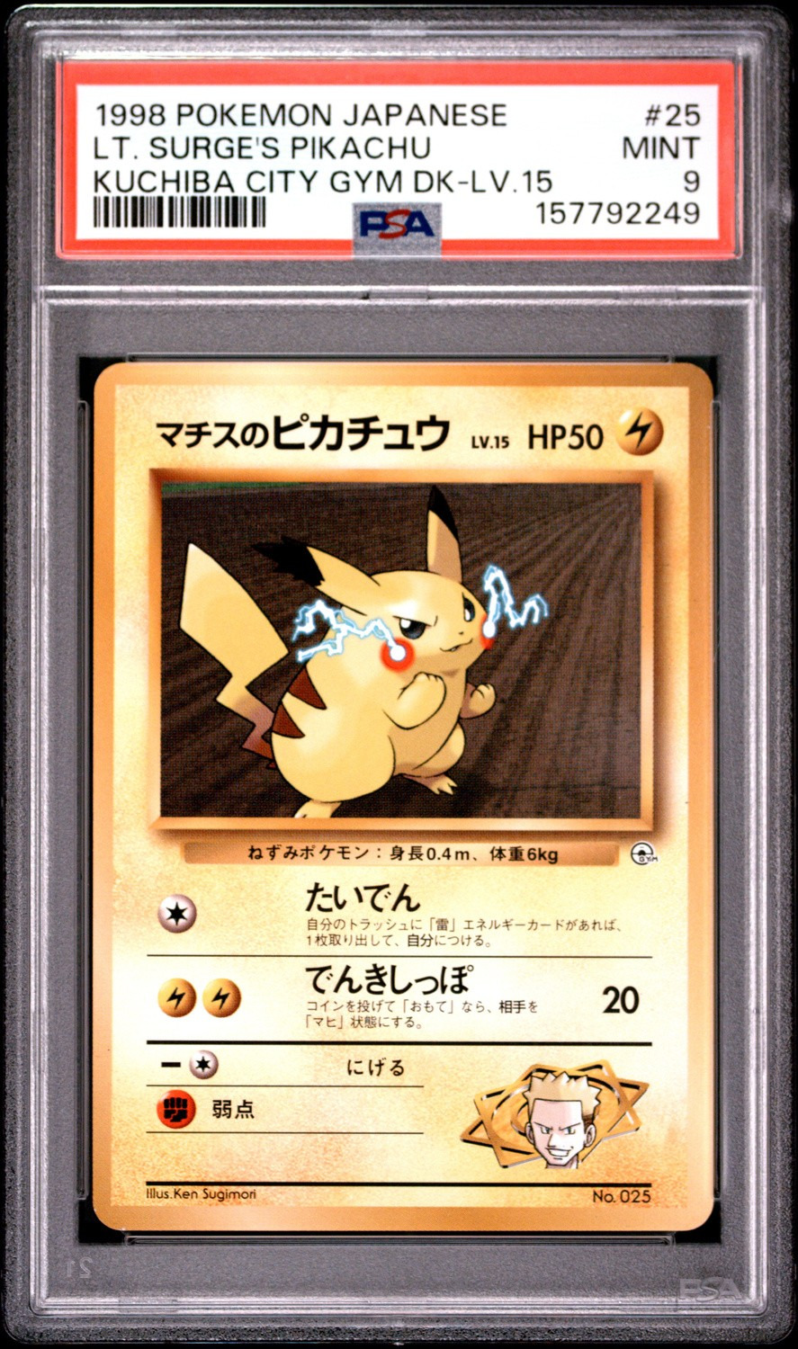 LT. SURGE'S PIKACHU