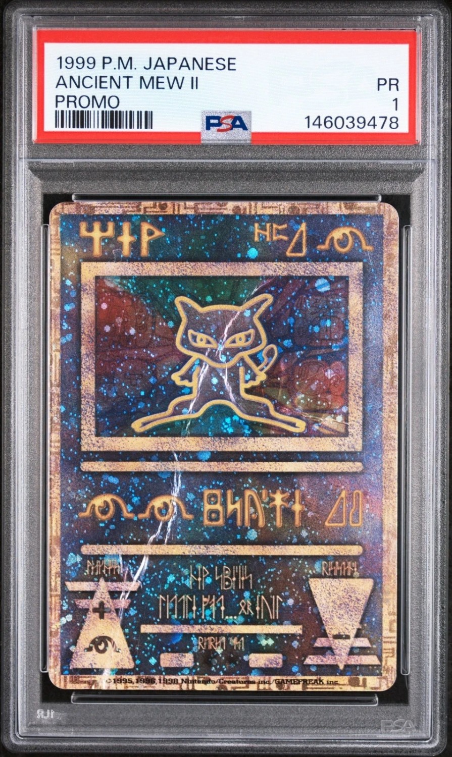 Ancient Mew Ii