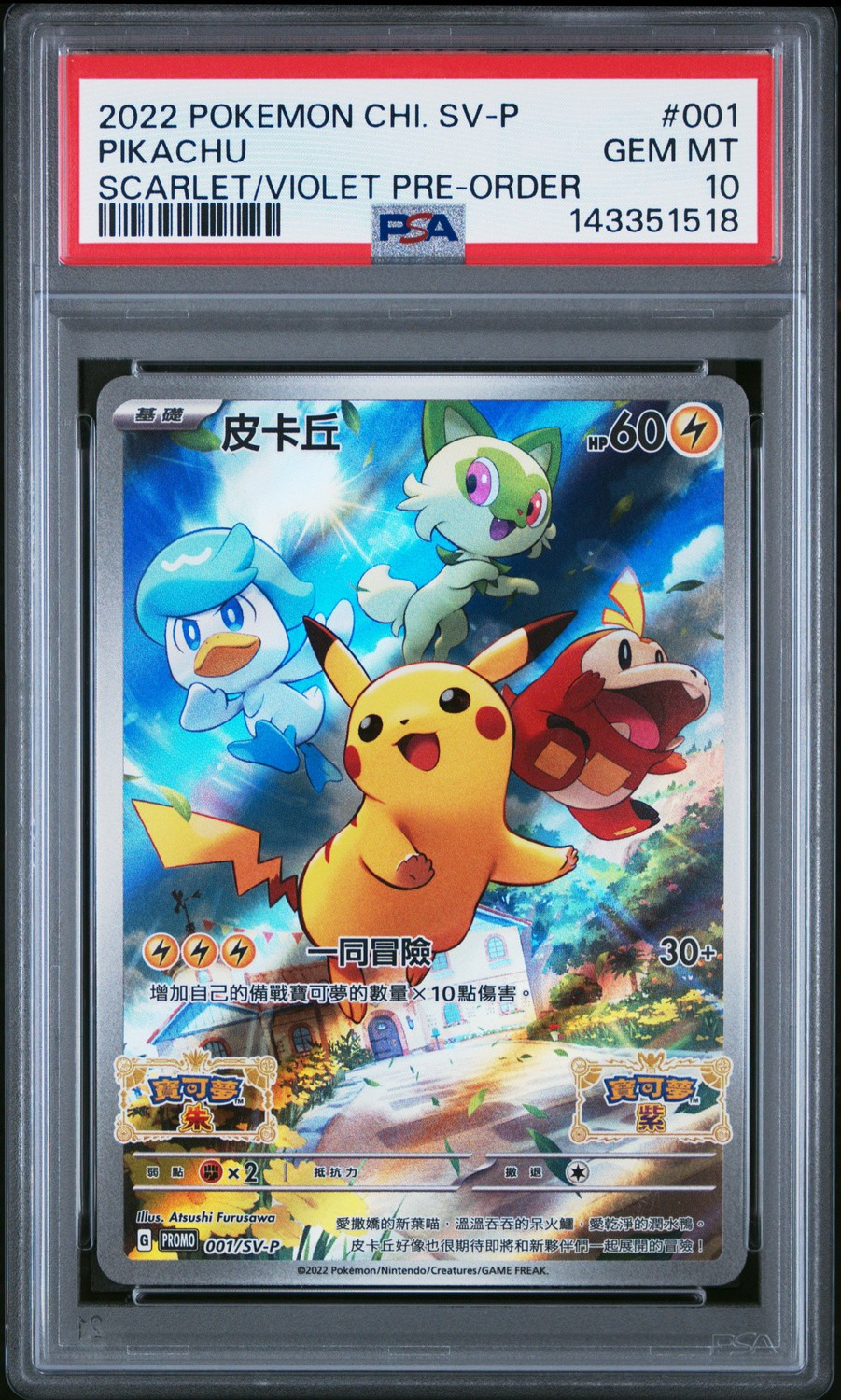 Pikachu