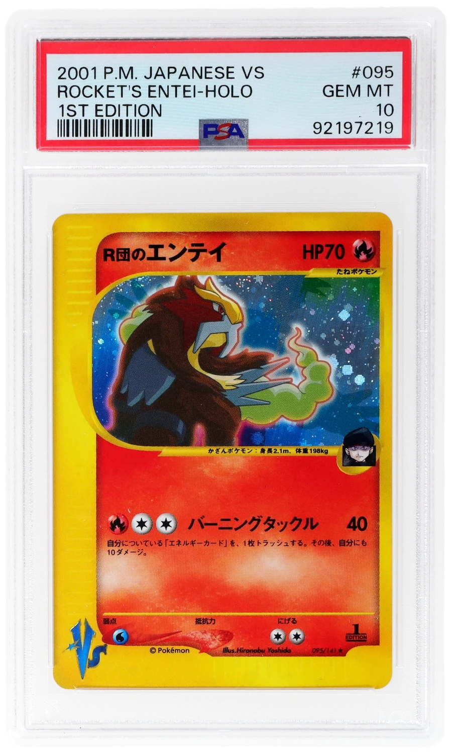 Rocket's Entei
