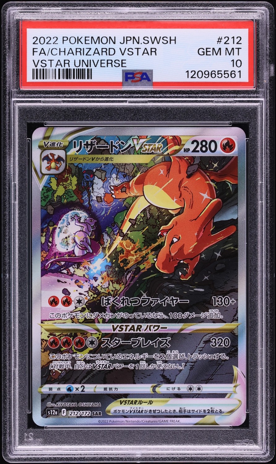 FA/CHARIZARD VSTAR