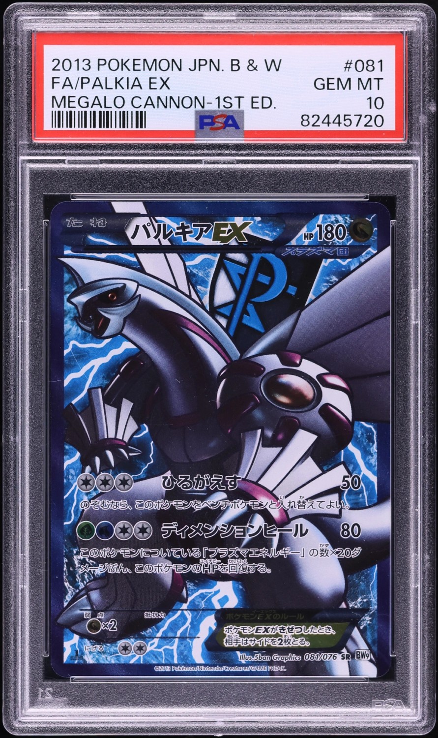 Palkia EX
