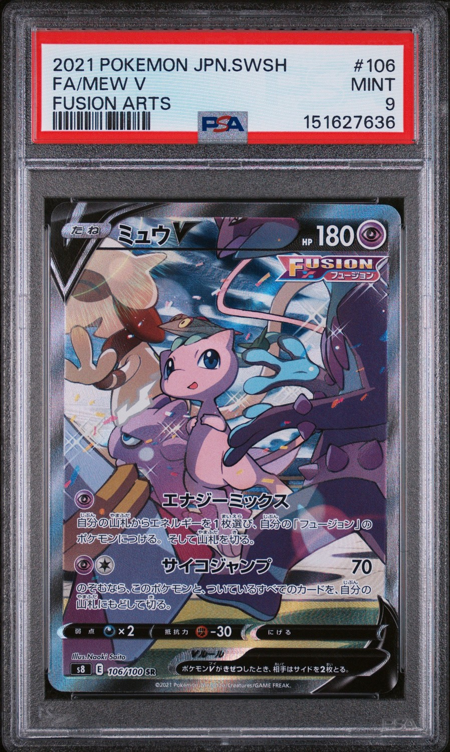 Mew V