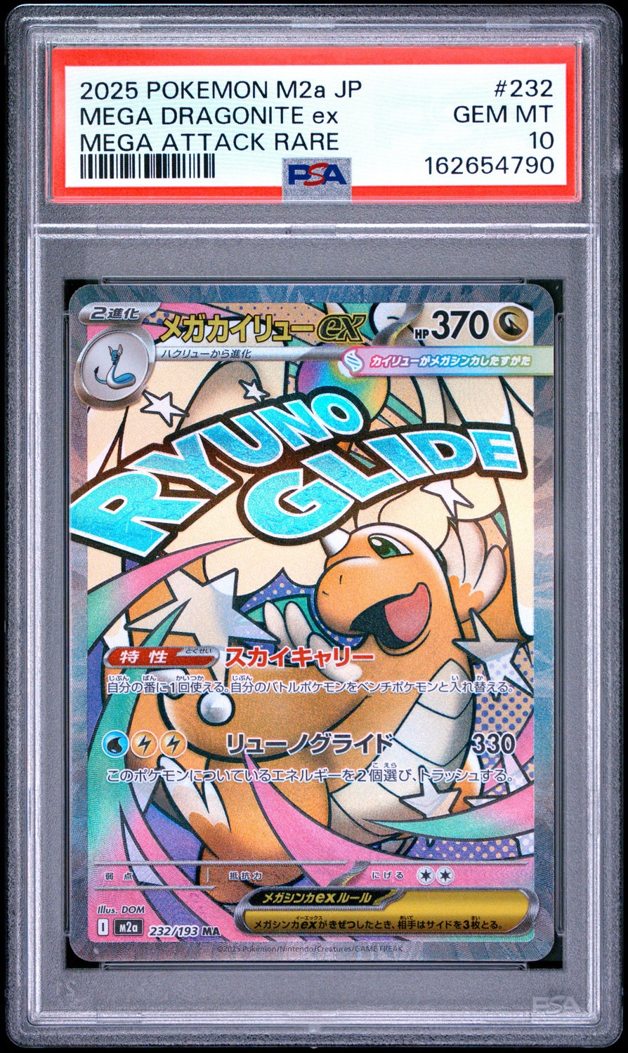 MEGA DRAGONITE ex