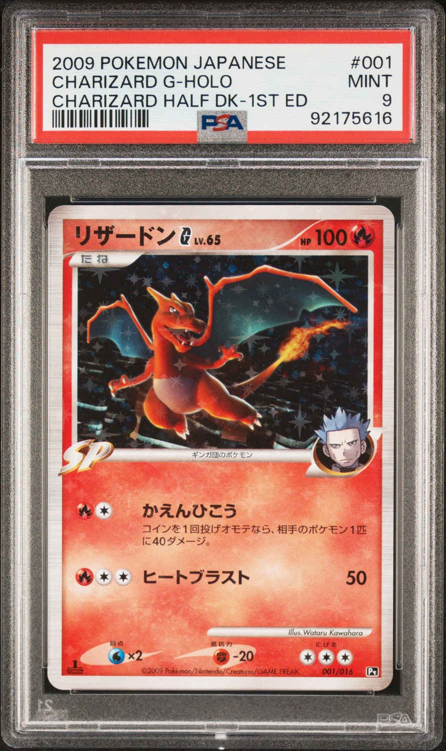 Charizard G