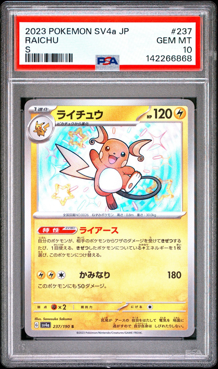 Raichu