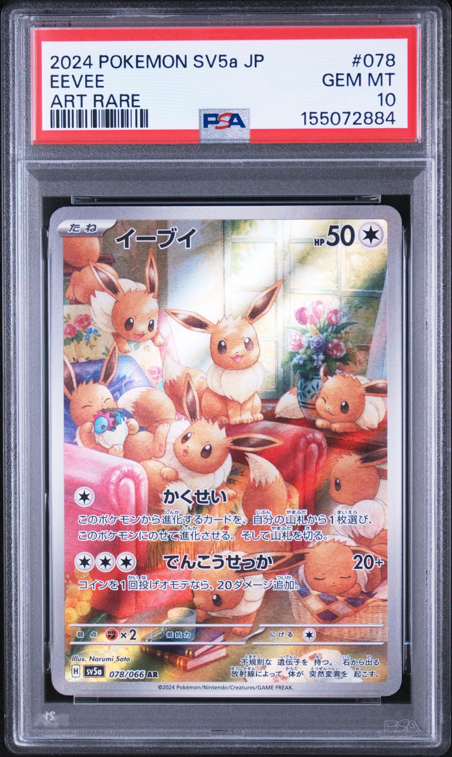 Eevee