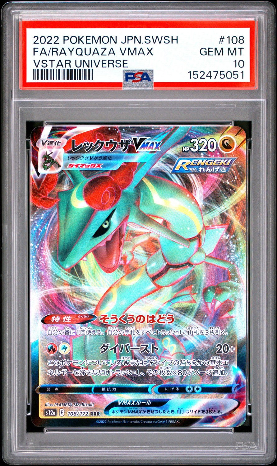 Rayquaza VMAX
