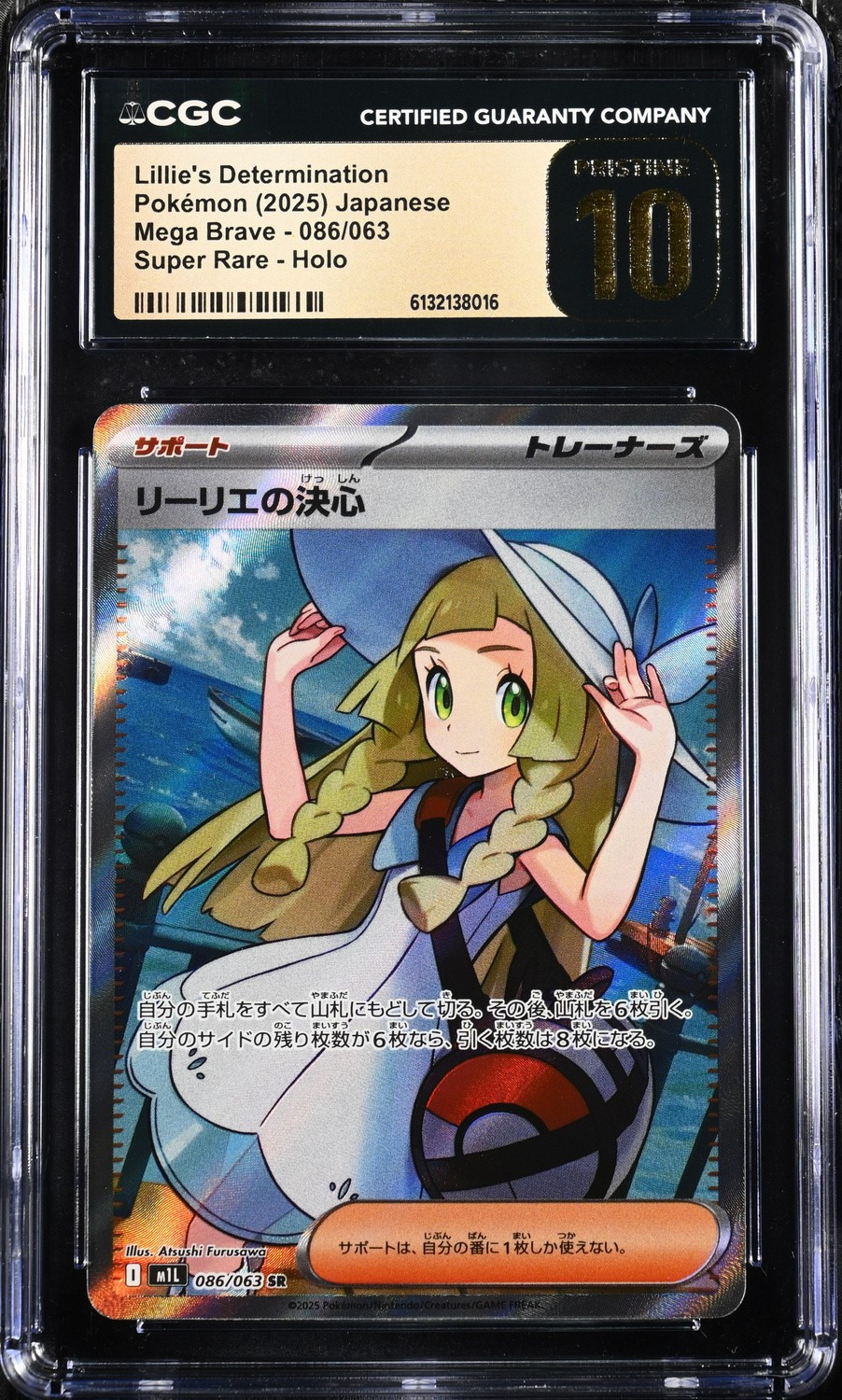 Lillie's Determination