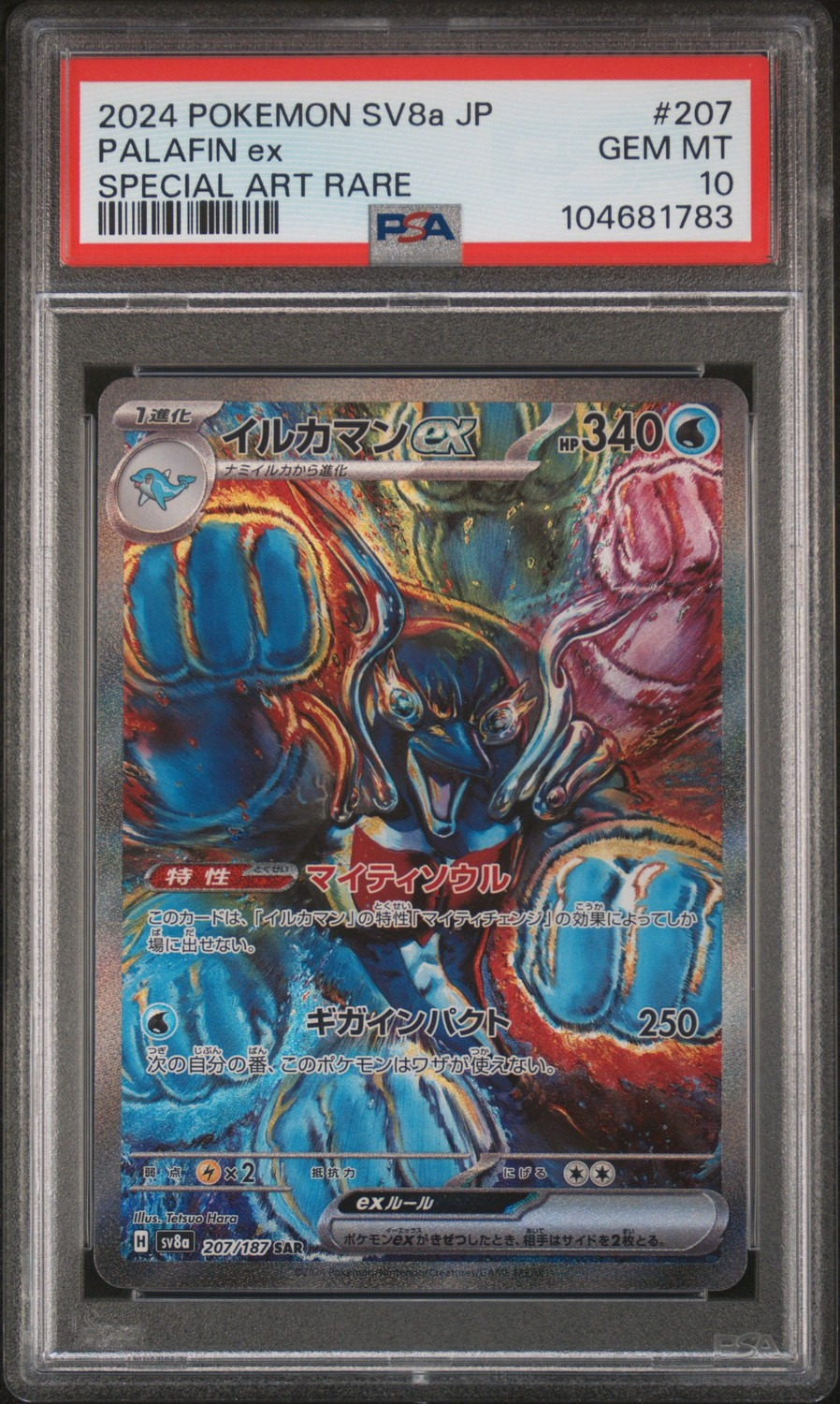 PALAFIN ex