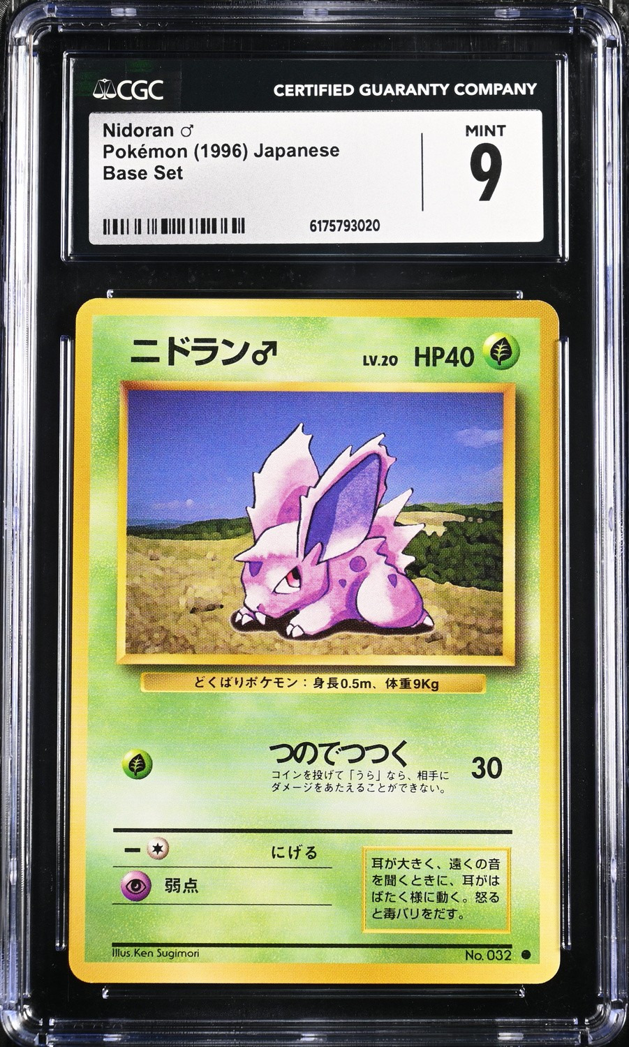 Nidoran
