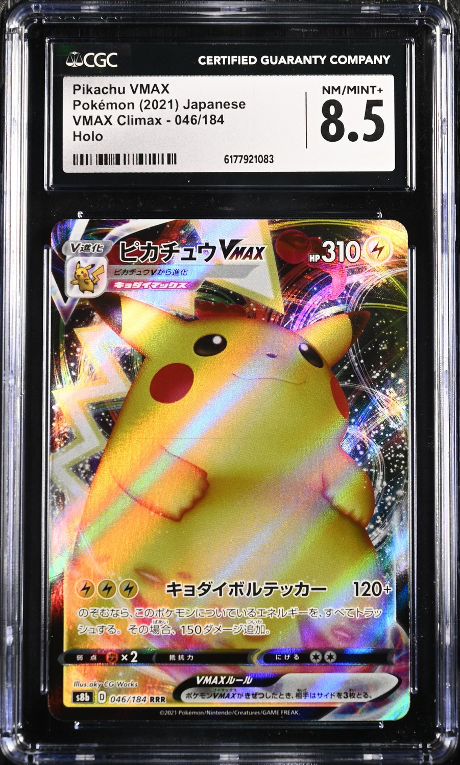 Pikachu VMAX