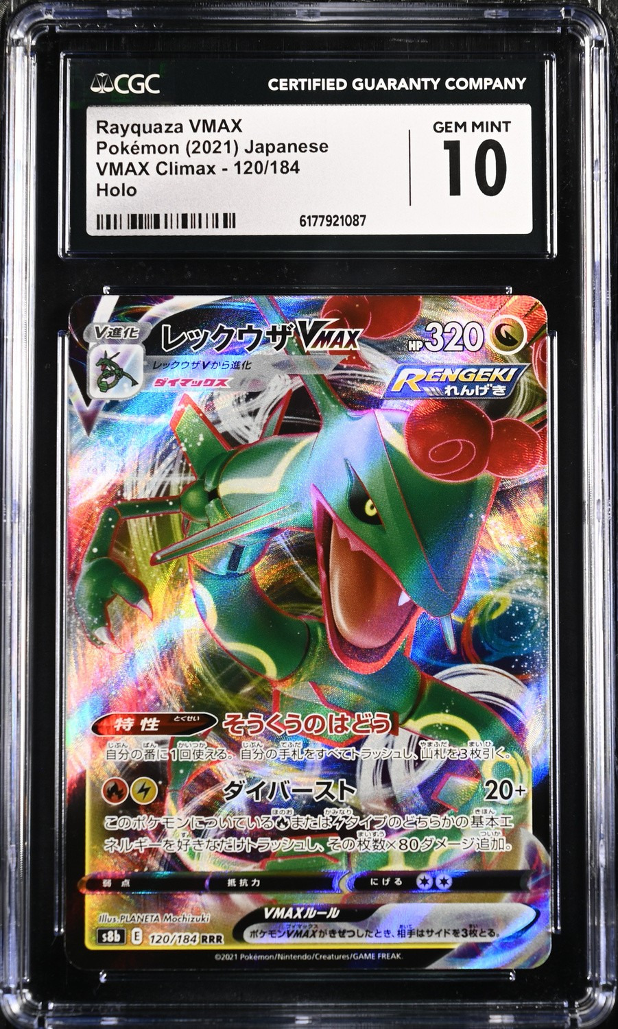 Rayquaza VMAX